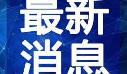 狼狗新皮肤最新爆料视频,炫酷特效，视觉盛宴！
