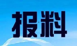 广东新闻爆料最新,揭秘某知名企业涉嫌违规操作内幕