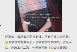 烟台抖音爆料事件最新,揭秘背后真相与网络舆论风暴