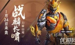 和平精英皮肤后续最新爆料,神秘元素与经典重现