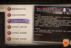 网易第五人格7月最新爆料,神秘角色登场，惊悚游戏体验升级