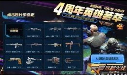 cf手游最新爆料活动时间,活动时间揭晓，狂欢盛宴即将开启！