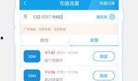 流量最新爆料软件,一键掌握热门动态，畅享资讯盛宴