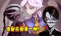 第五人格最新爆料动漫,暗影交错，神秘角色揭秘